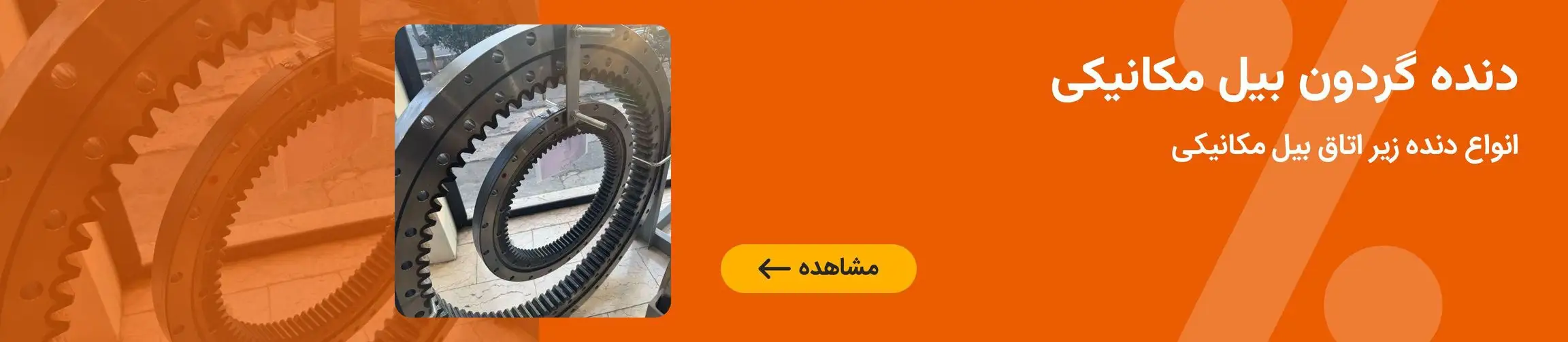 بنر تبلیغاتی