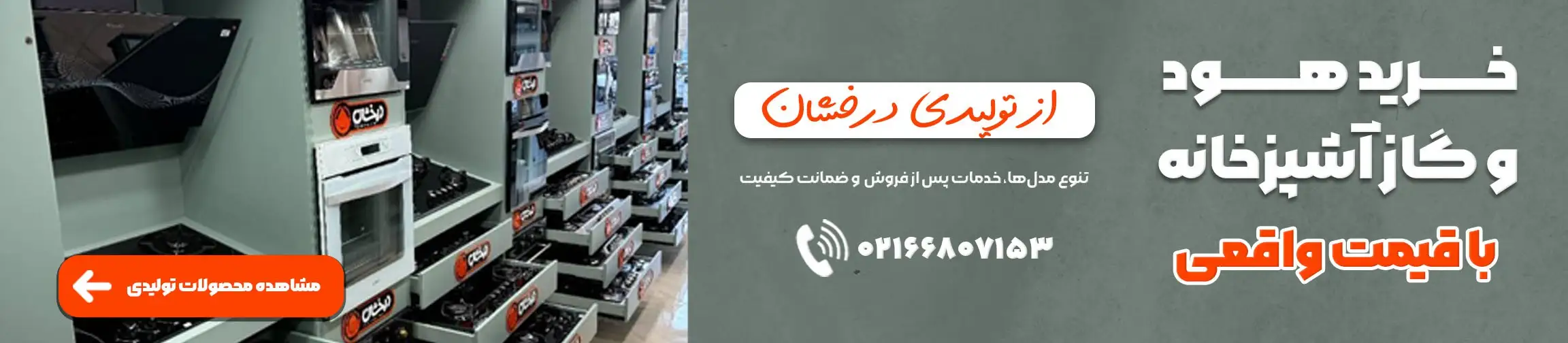 بنر تبلیغاتی