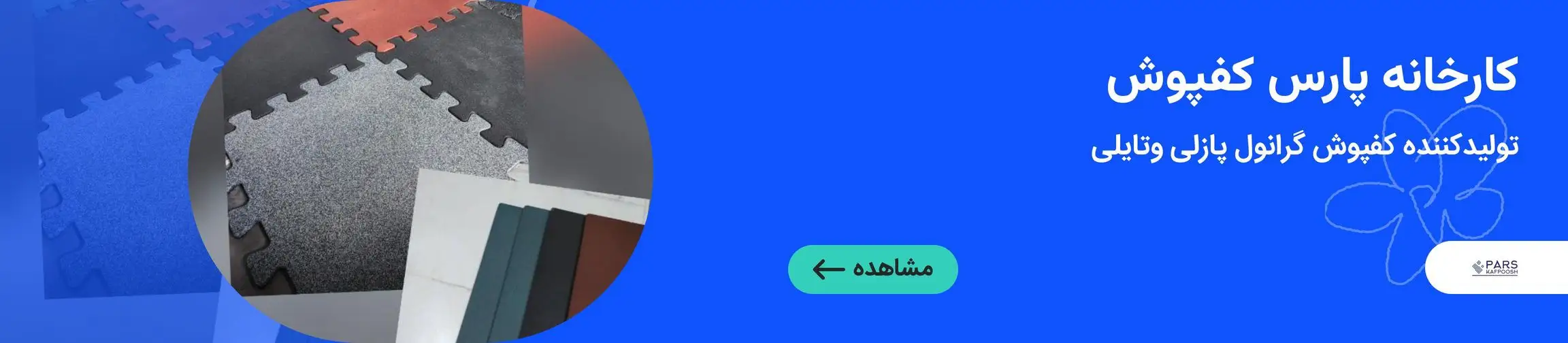 بنر تبلیغاتی