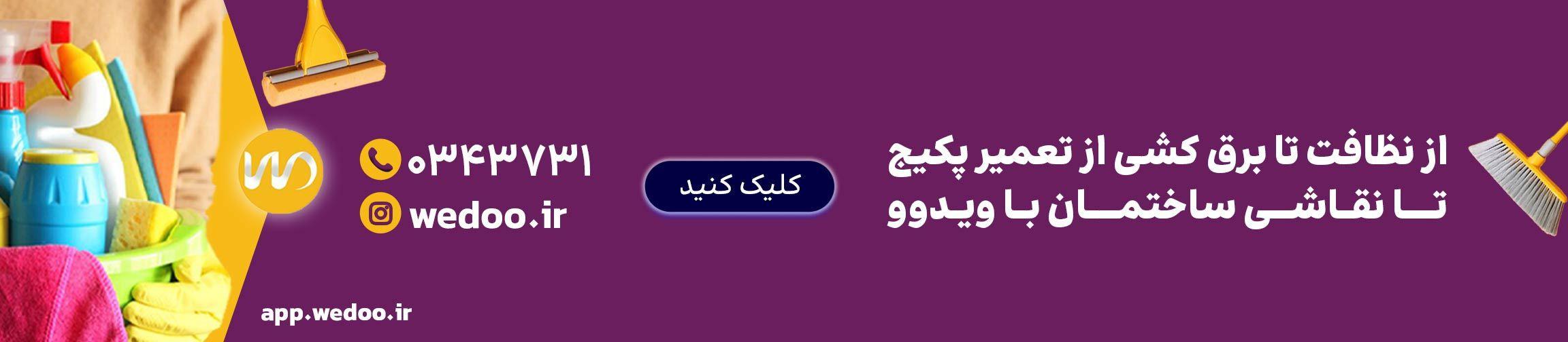 بنر تبلیغاتی