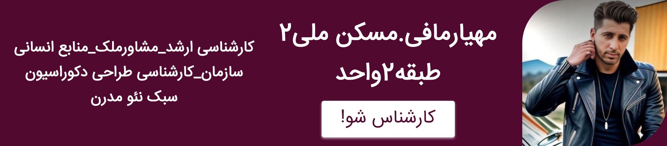 بنر تبلیغاتی