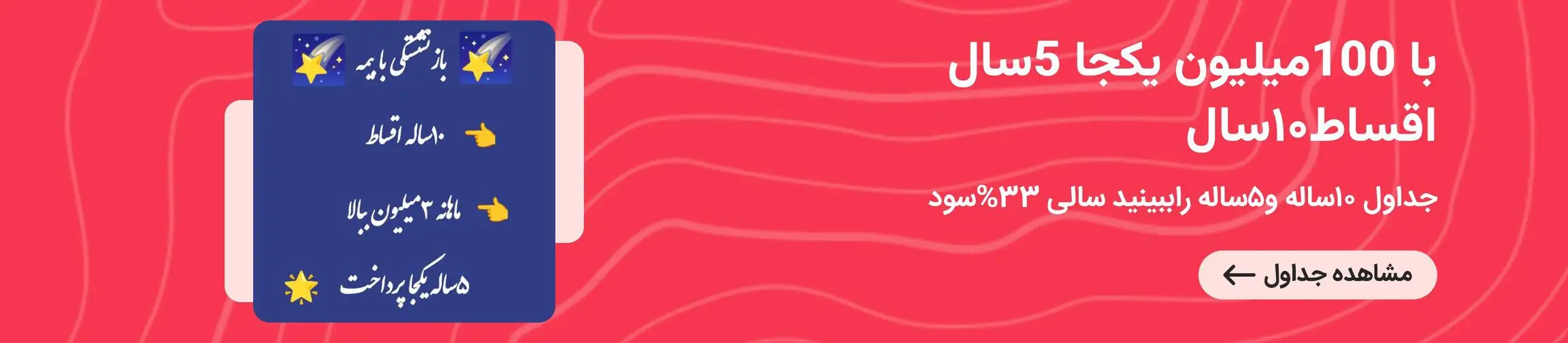 بنر تبلیغاتی