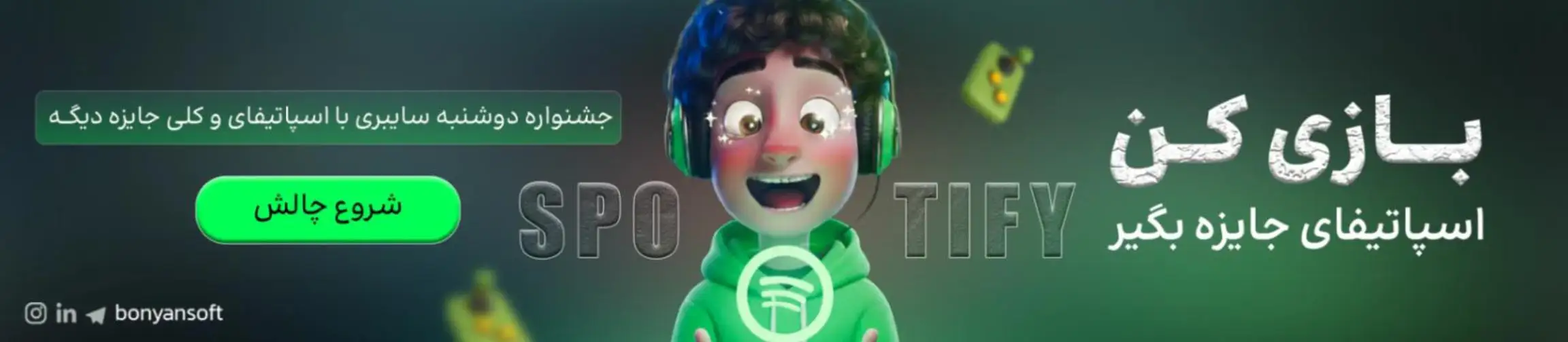 بنر تبلیغاتی