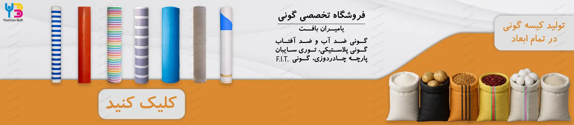 بنر تبلیغاتی