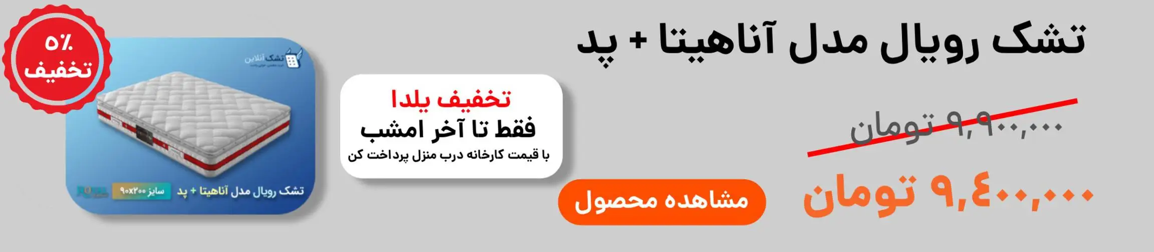 بنر تبلیغاتی