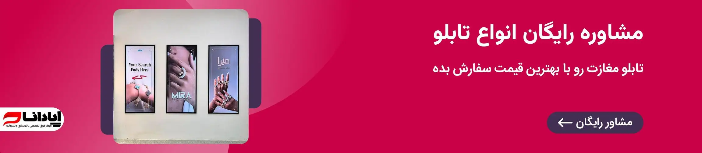 بنر تبلیغاتی