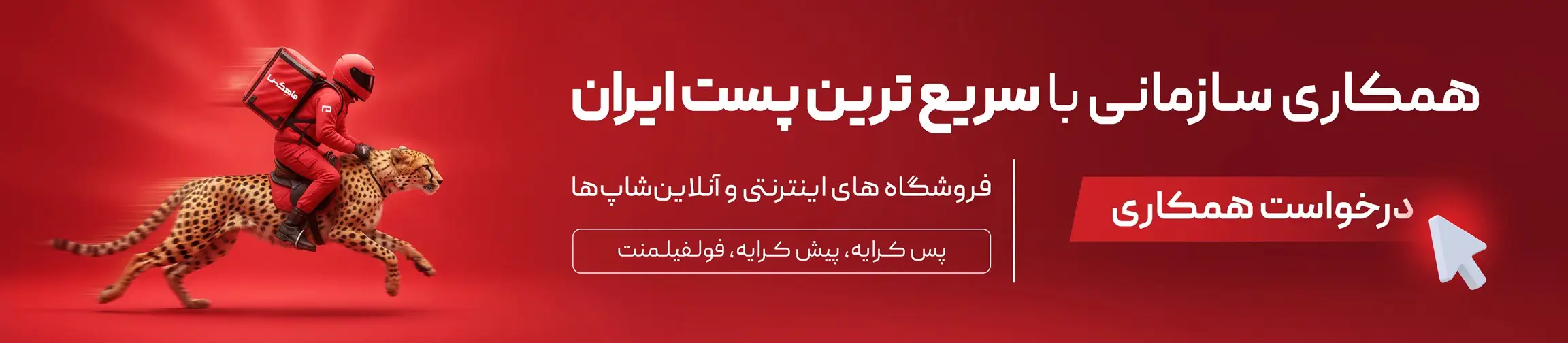 بنر تبلیغاتی