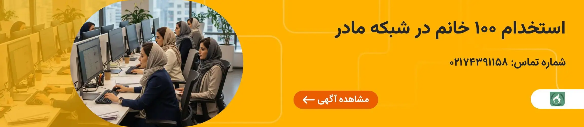 بنر تبلیغاتی