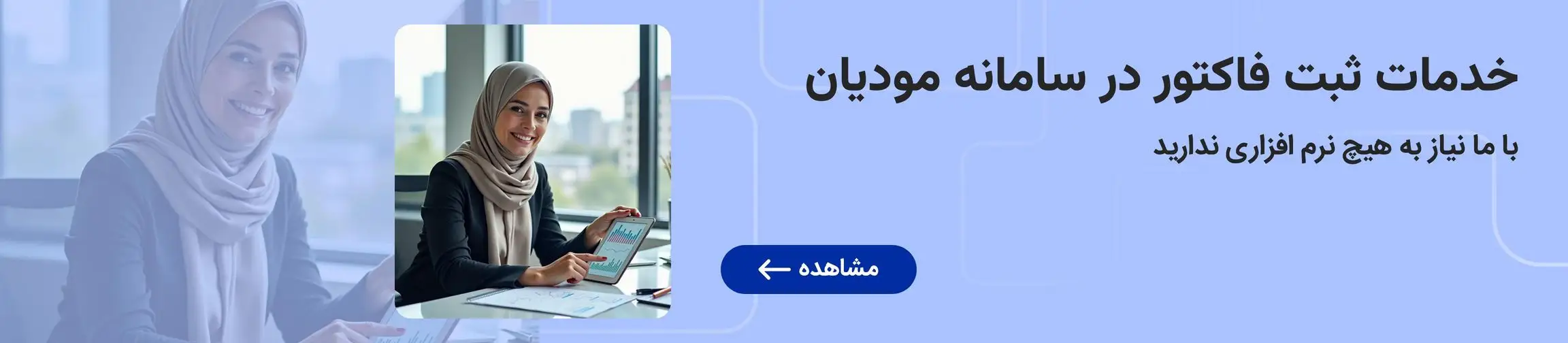 بنر تبلیغاتی