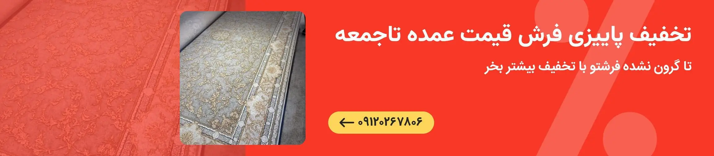 بنر تبلیغاتی