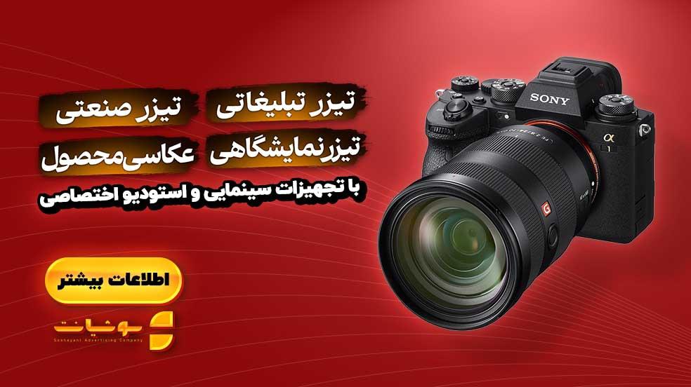 بنر تبلیغاتی