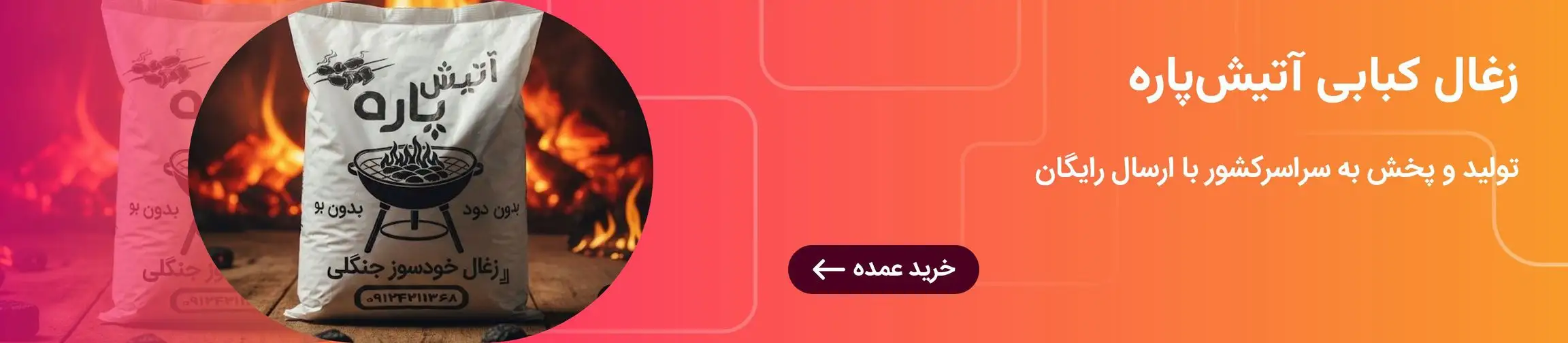 بنر تبلیغاتی