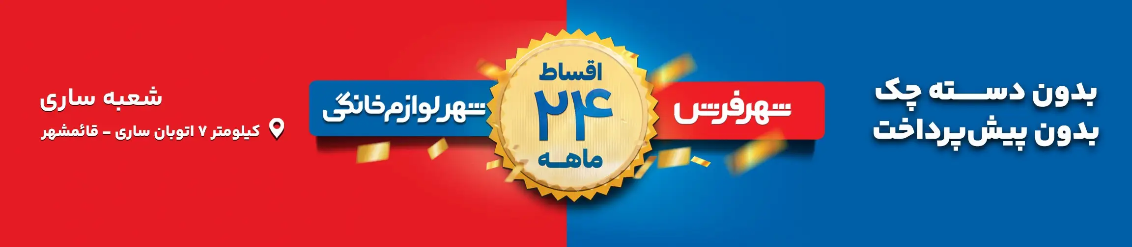 بنر تبلیغاتی