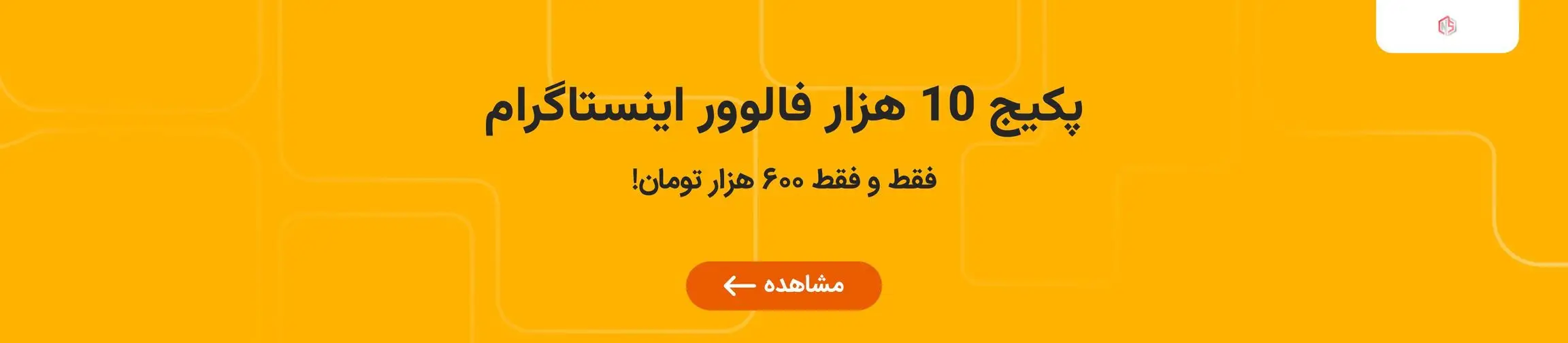 بنر تبلیغاتی