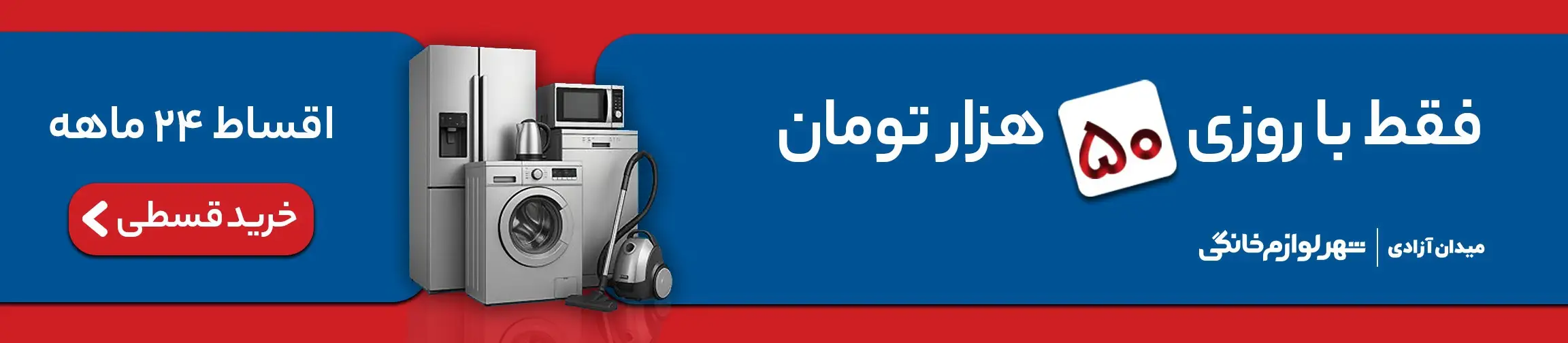 بنر تبلیغاتی