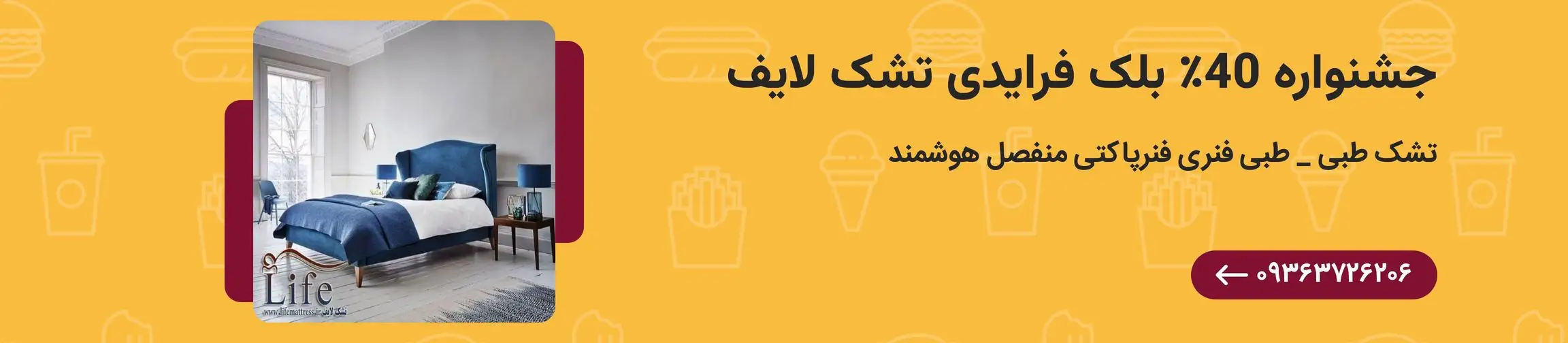 بنر تبلیغاتی