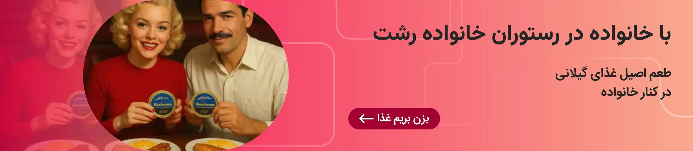 بنر تبلیغاتی