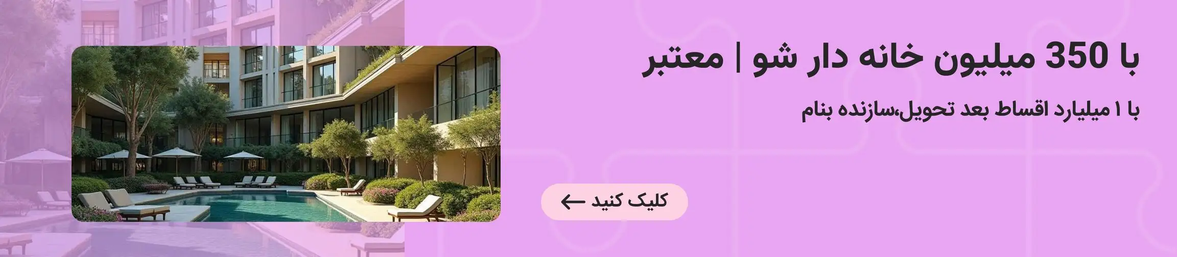 بنر تبلیغاتی