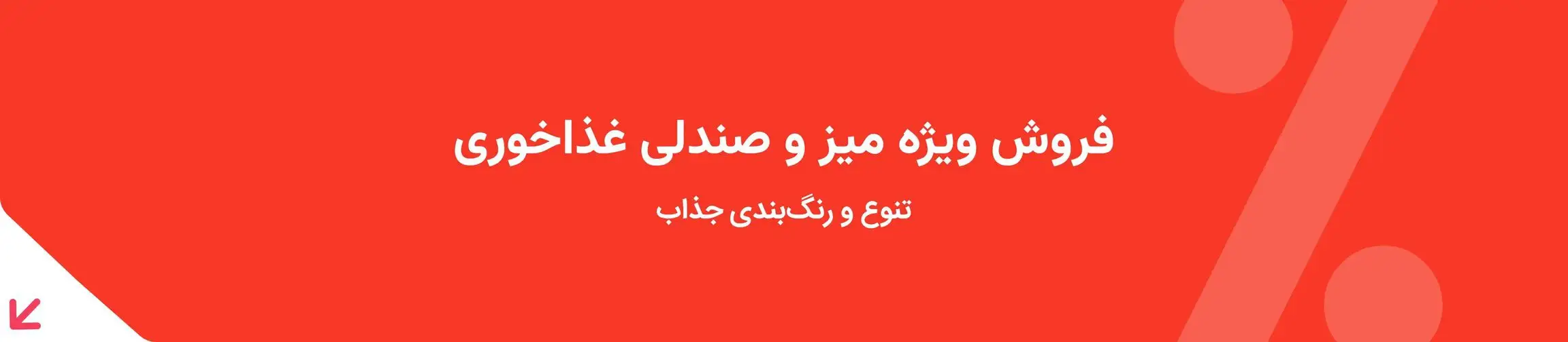 بنر تبلیغاتی