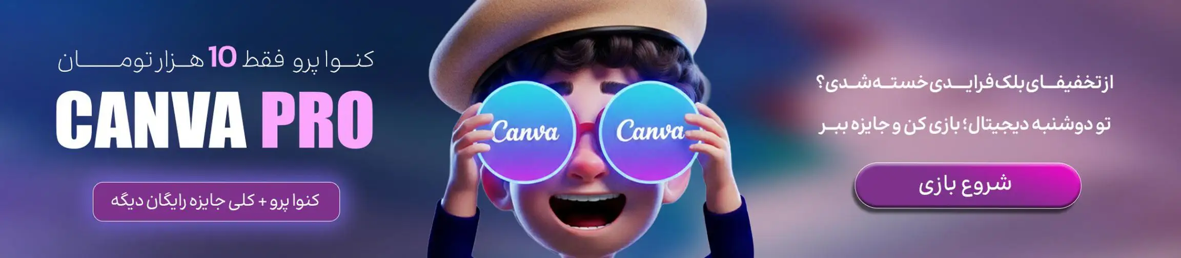 بنر تبلیغاتی