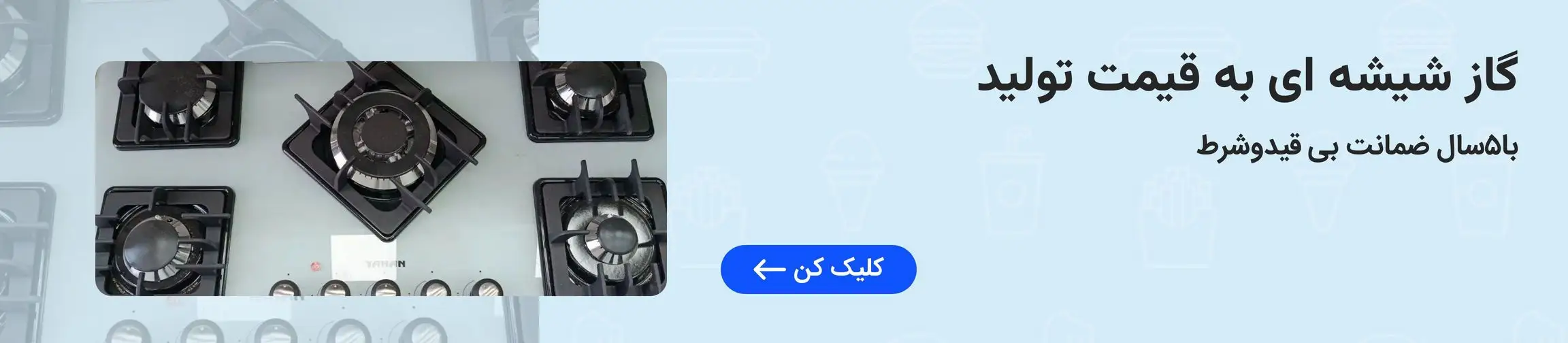 بنر تبلیغاتی