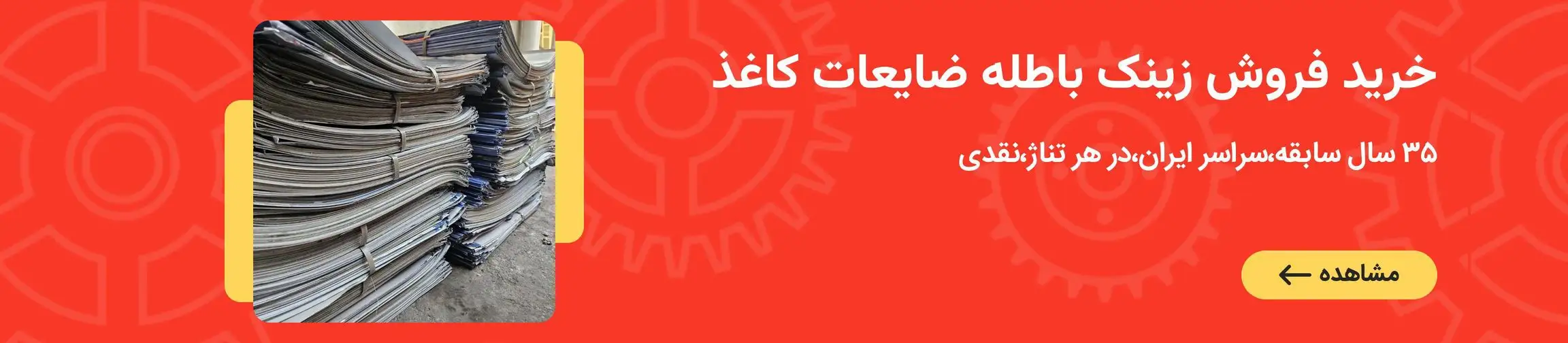 بنر تبلیغاتی