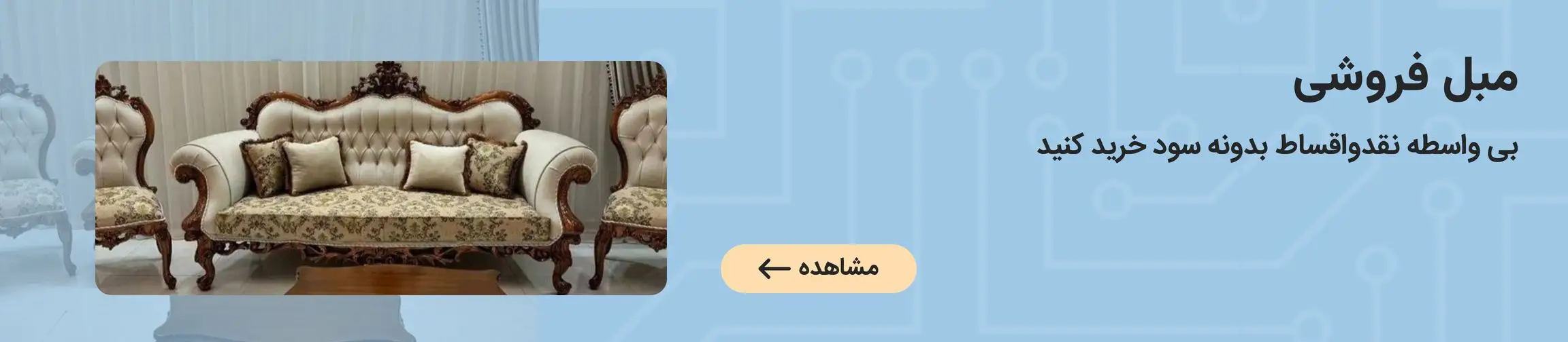 بنر تبلیغاتی