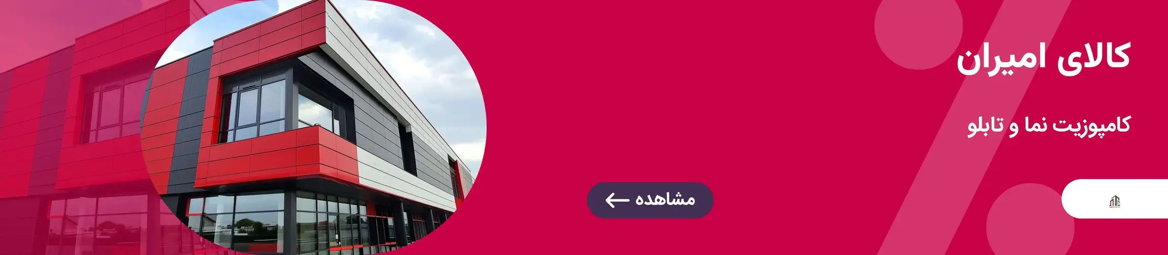 بنر تبلیغاتی