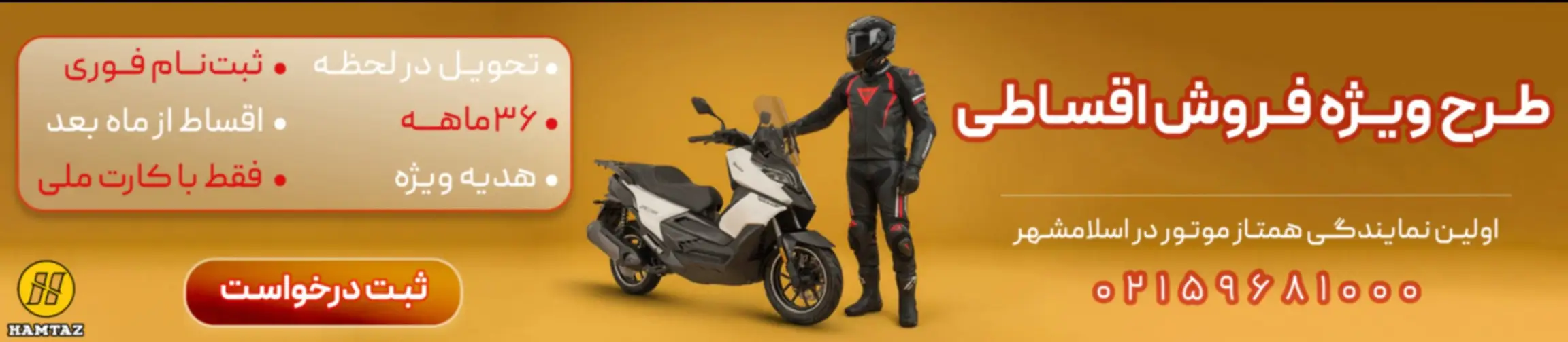 بنر تبلیغاتی