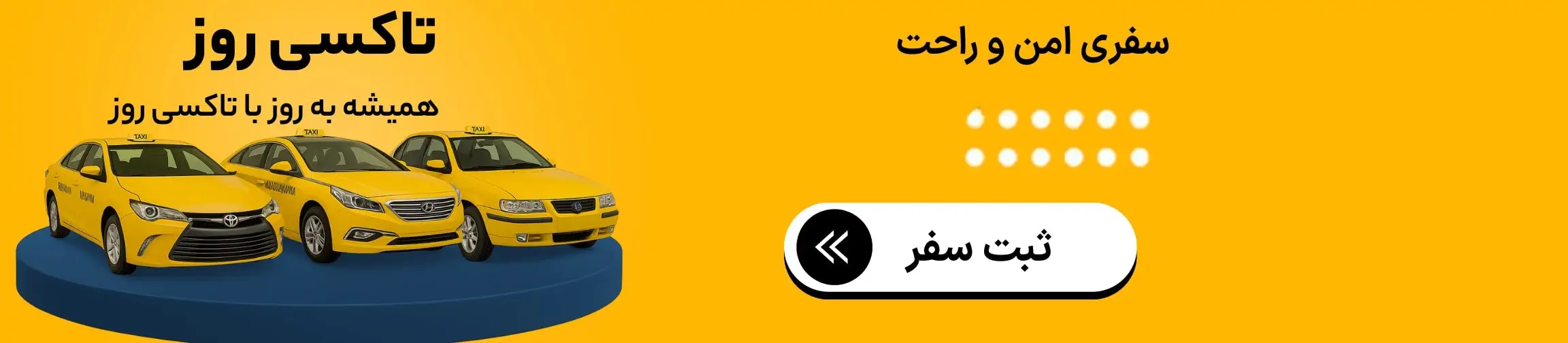 بنر تبلیغاتی