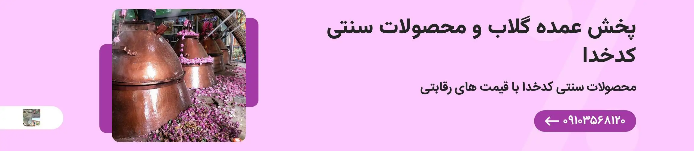 بنر تبلیغاتی