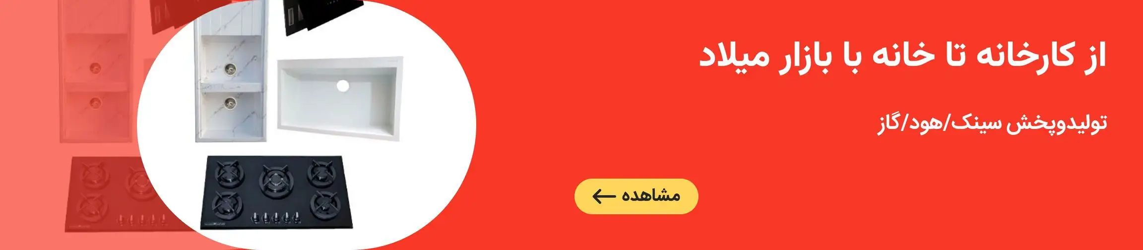 بنر تبلیغاتی