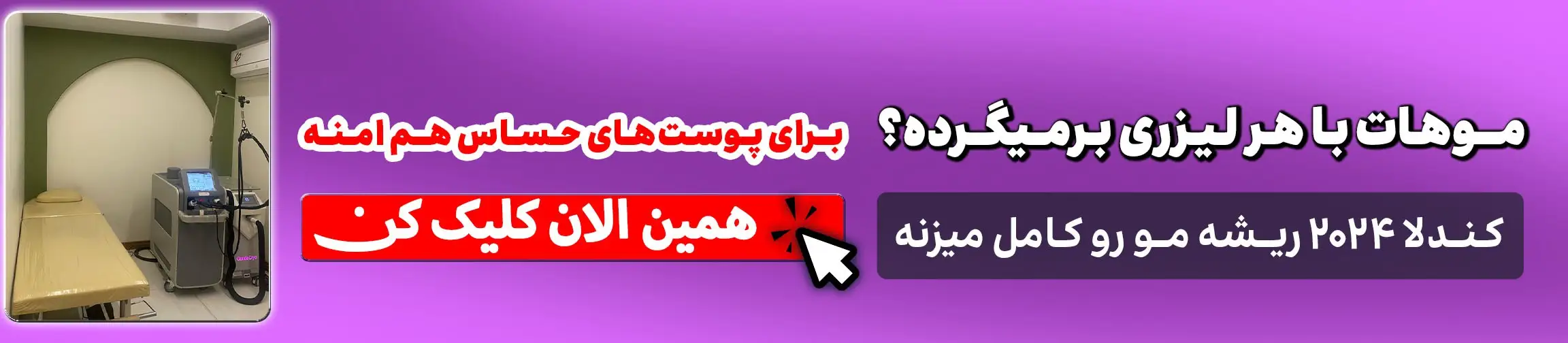 بنر تبلیغاتی