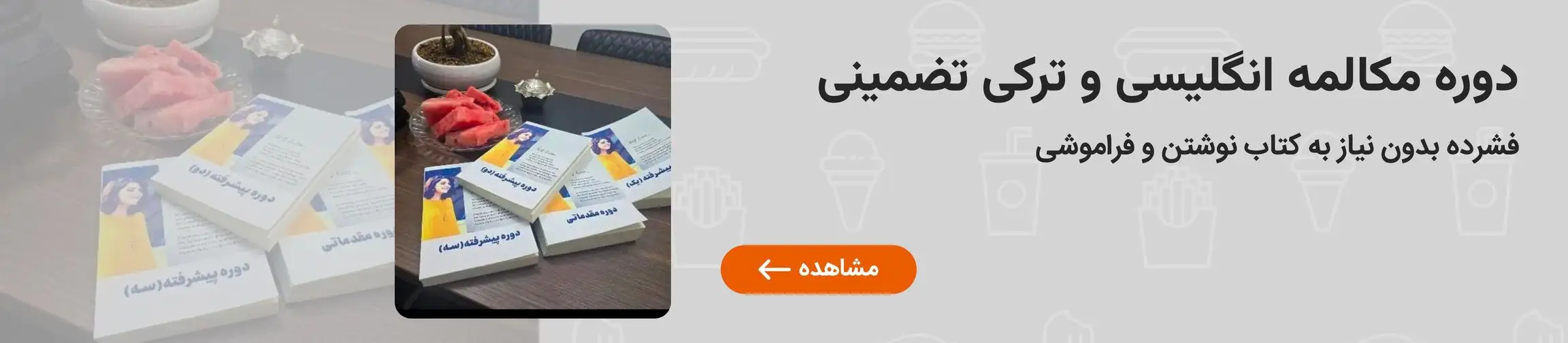 بنر تبلیغاتی