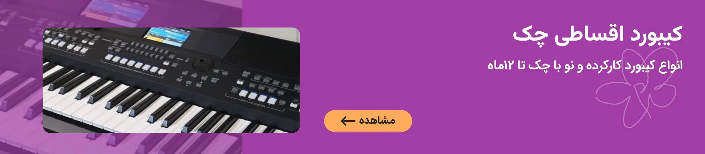 بنر تبلیغاتی