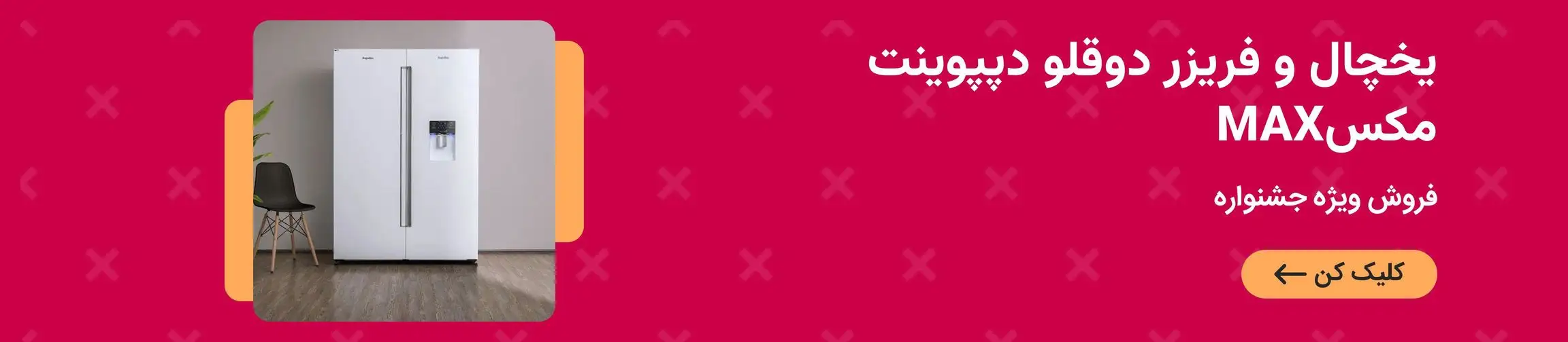 بنر تبلیغاتی