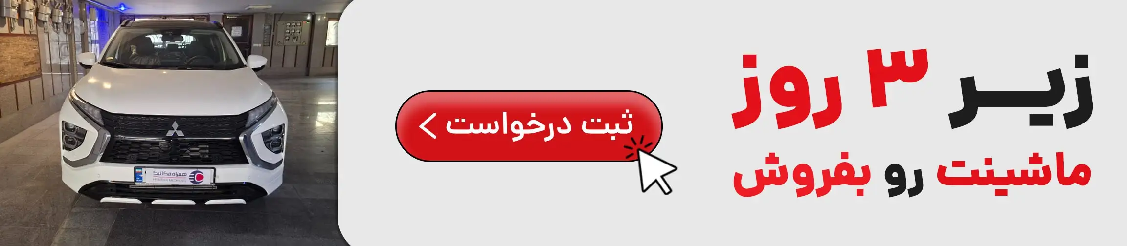 بنر تبلیغاتی