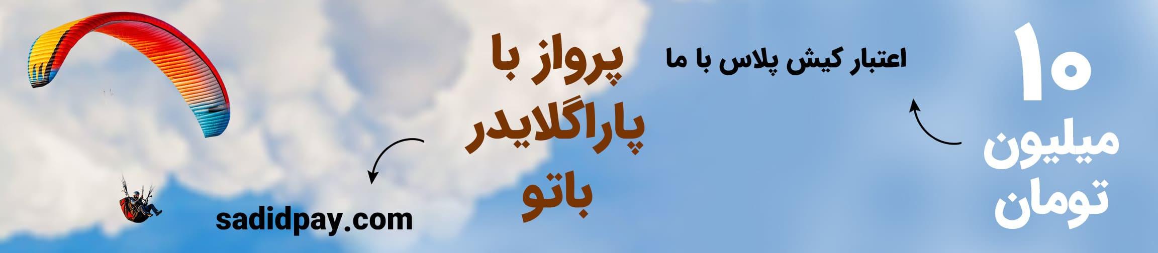 بنر تبلیغاتی