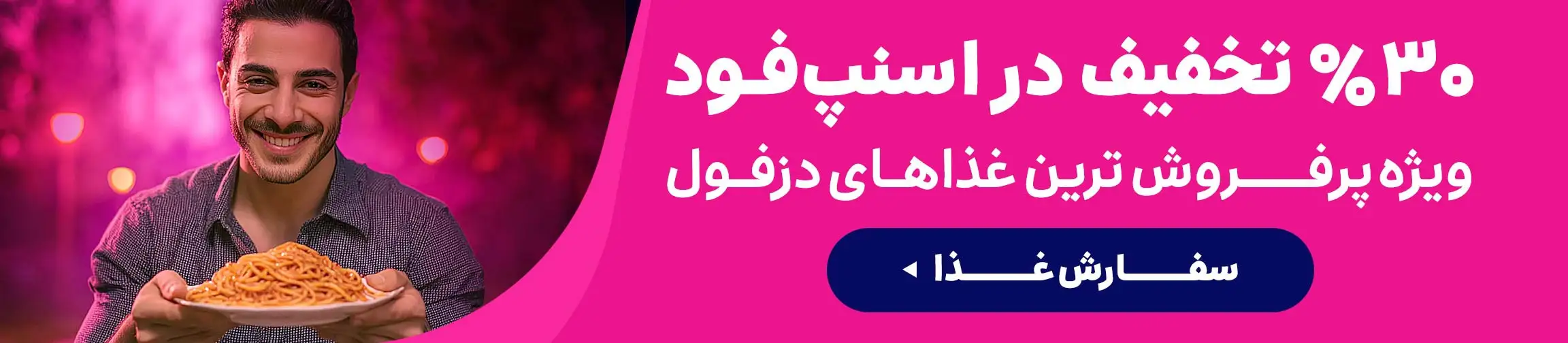 بنر تبلیغاتی