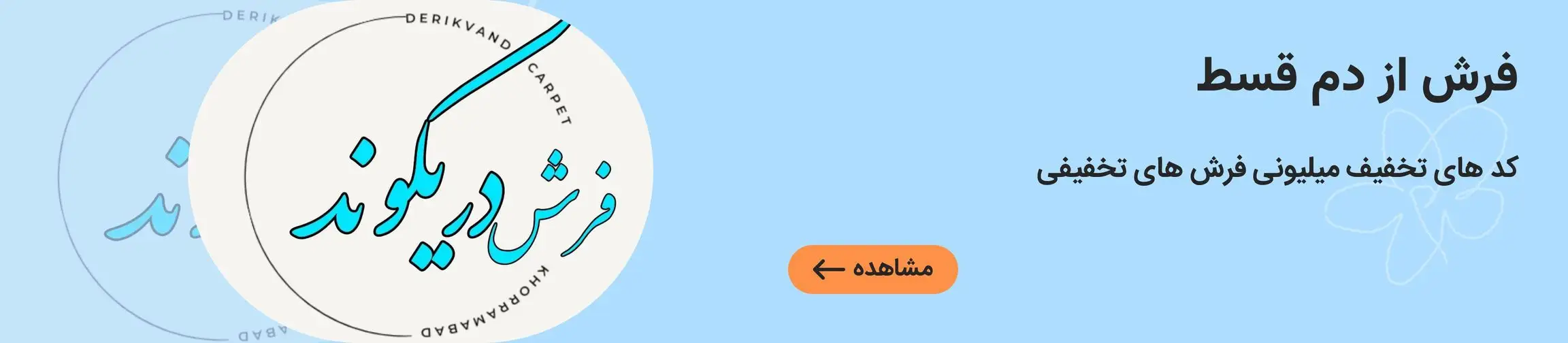 بنر تبلیغاتی