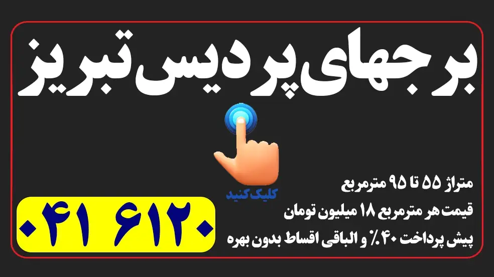 بنر تبلیغاتی