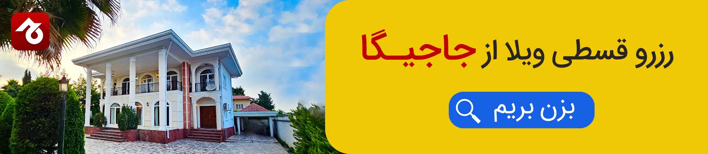 بنر تبلیغاتی