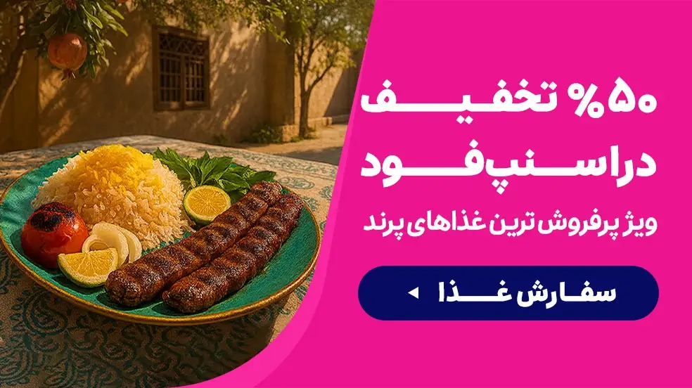 بنر تبلیغاتی