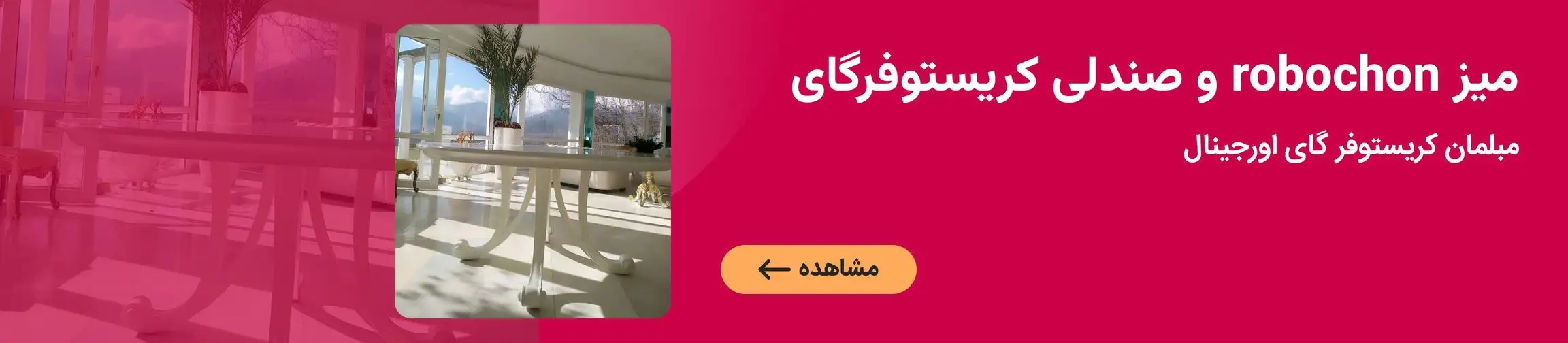 بنر تبلیغاتی