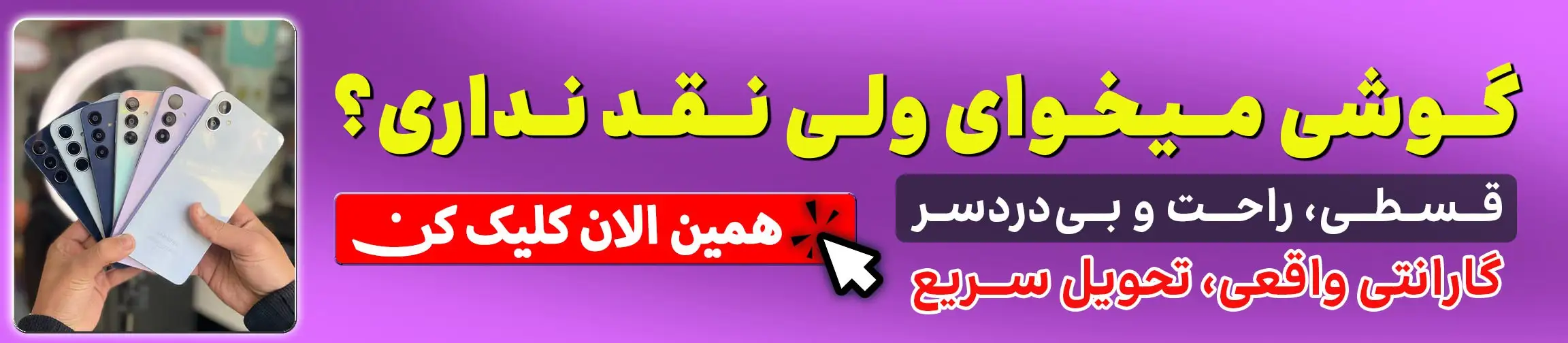 بنر تبلیغاتی