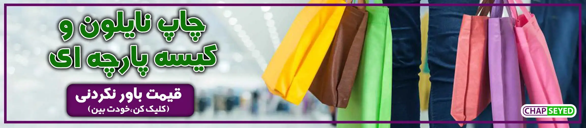 بنر تبلیغاتی