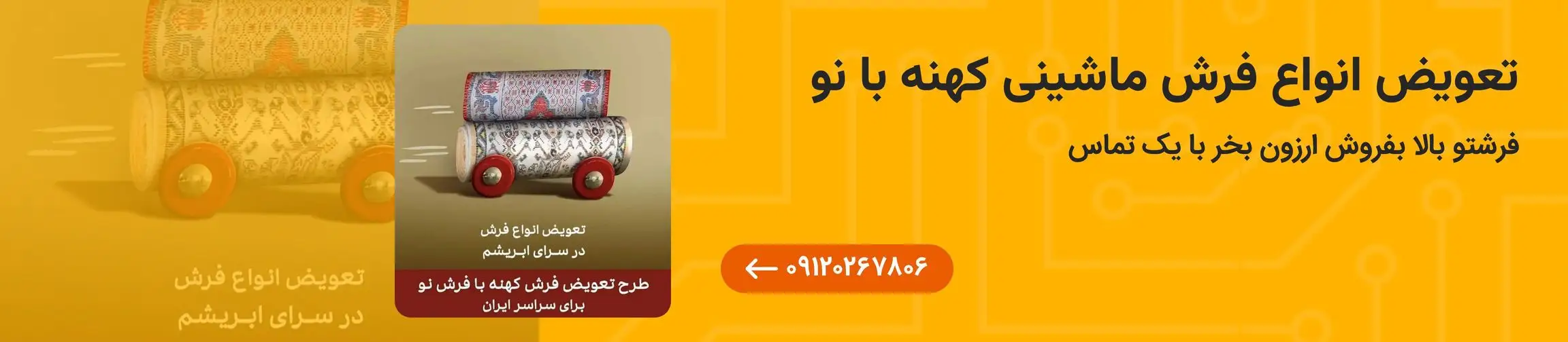 بنر تبلیغاتی