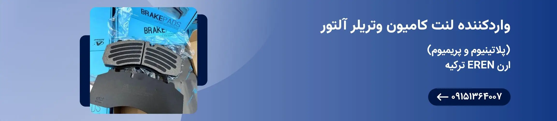 بنر تبلیغاتی