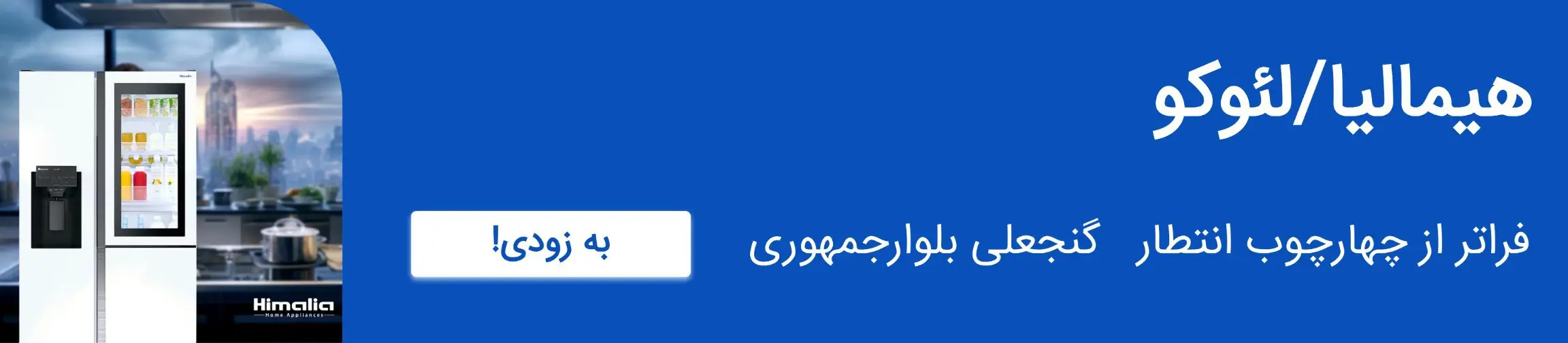 بنر تبلیغاتی