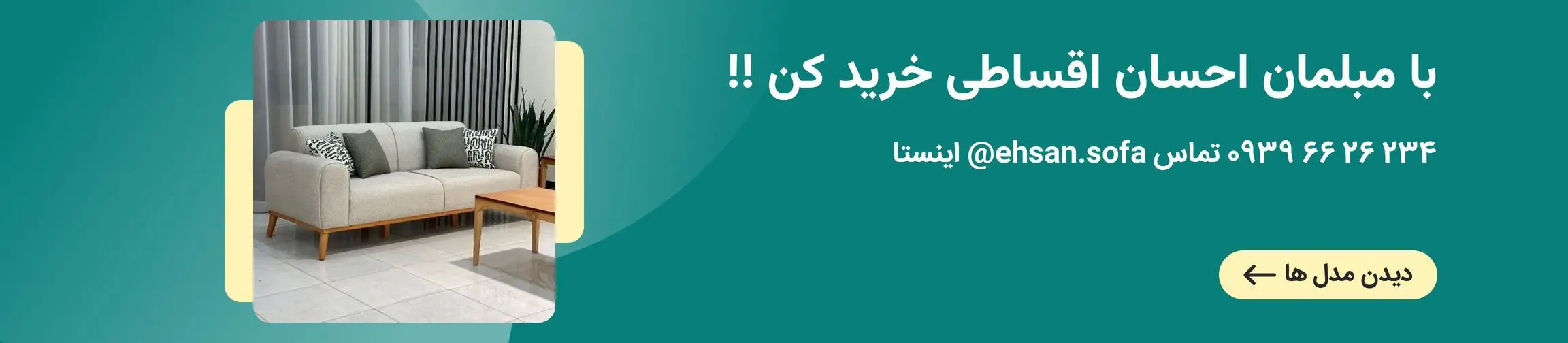 بنر تبلیغاتی